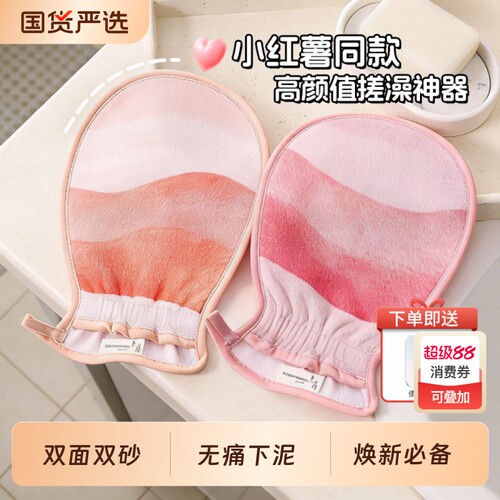 搓澡巾女士专用搓澡神器双面双砂学生宿舍专用无痛下泥搓澡巾手套