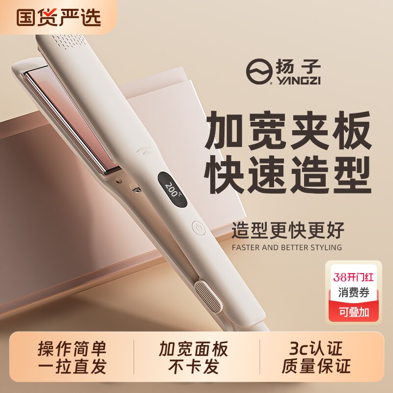 扬子夹板直发负离子不伤发卷发棒两用拉直板夹理发店专用家用加宽