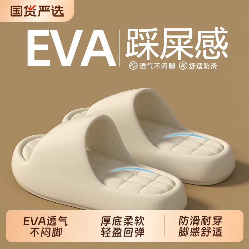 凉拖鞋踩屎感女室内家居夏季简约浴室防滑洗澡软底家用情侣拖鞋男