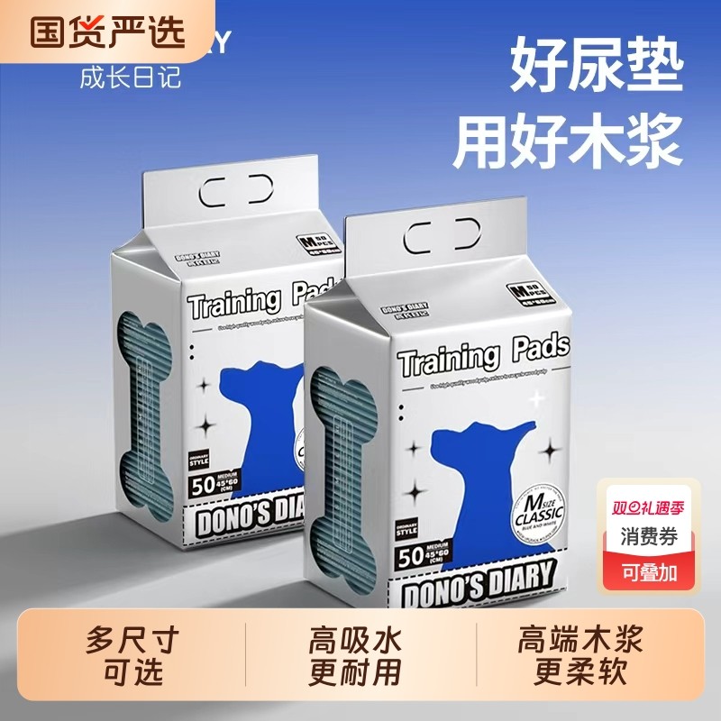 成长日记宠物尿垫狗狗尿片加厚引导定点上厕所尿不湿垫隔尿垫吸水