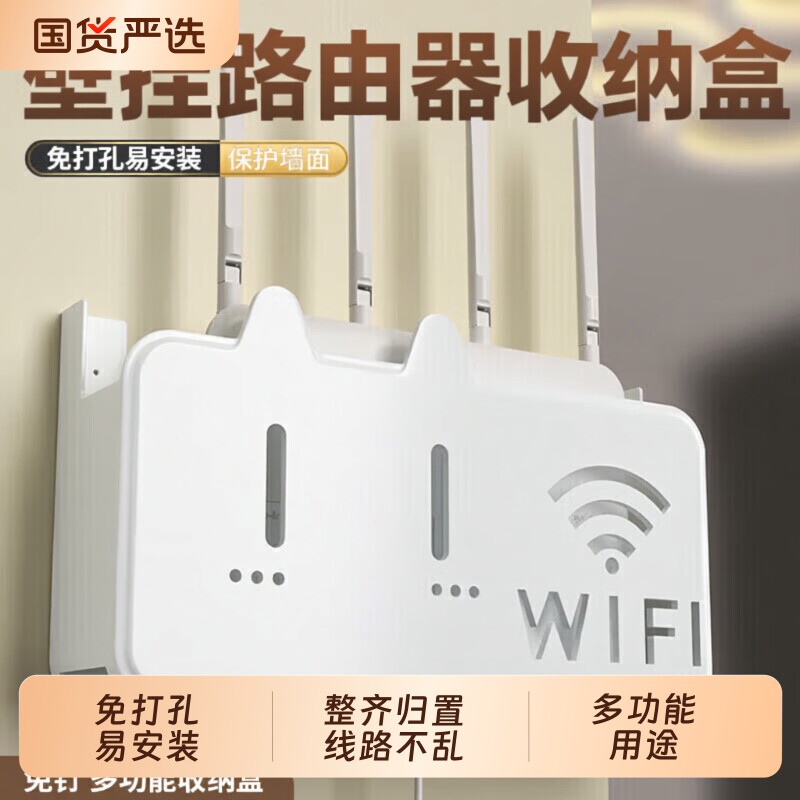 无线wifi电视机顶盒路由器置物架免打孔收纳盒子壁挂式装饰遮挡箱