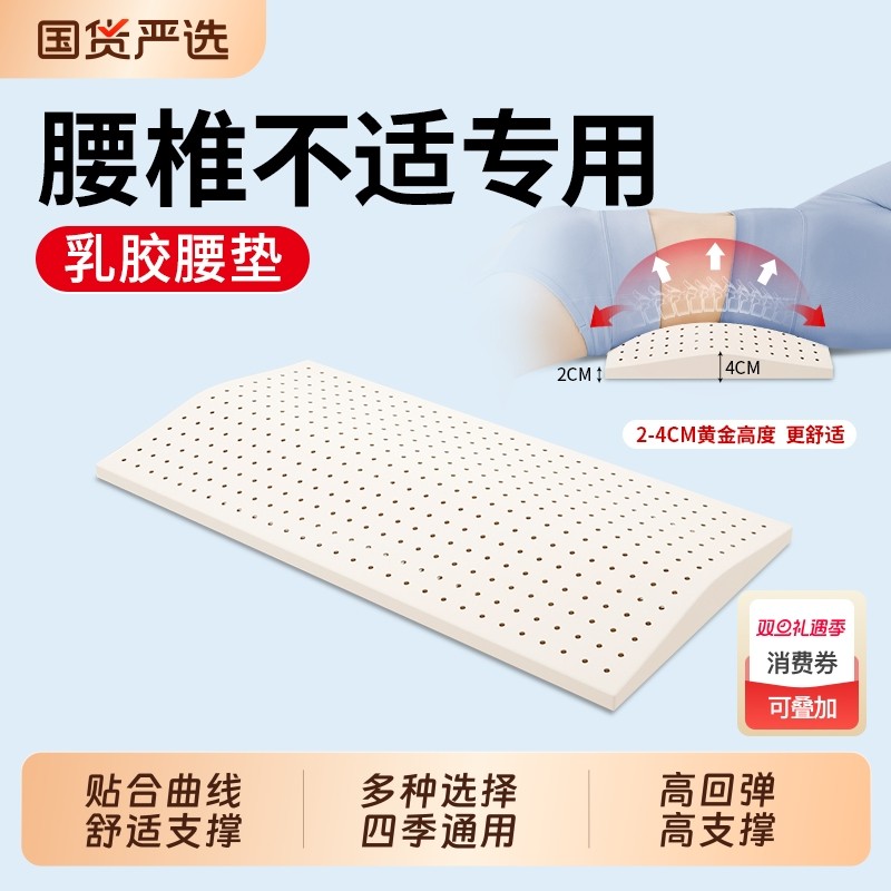 乳胶腰枕2cm低薄窄睡觉腰垫床上平躺孕妇老人专用腰椎枕护腰睡眠