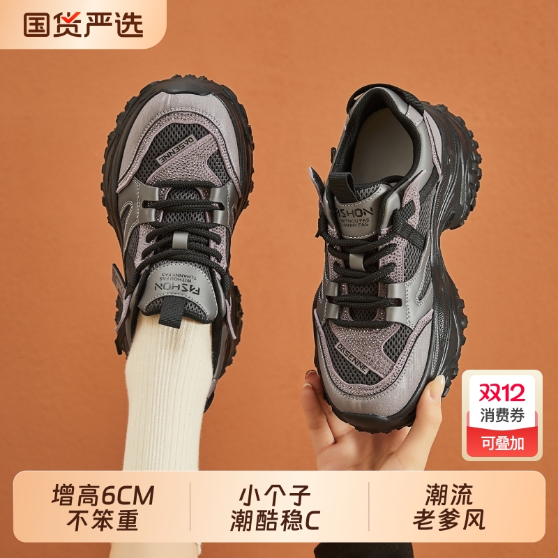 厚底网面透气休闲老爹鞋增高6CM运动鞋松糕网面鞋银色配裙子的鞋