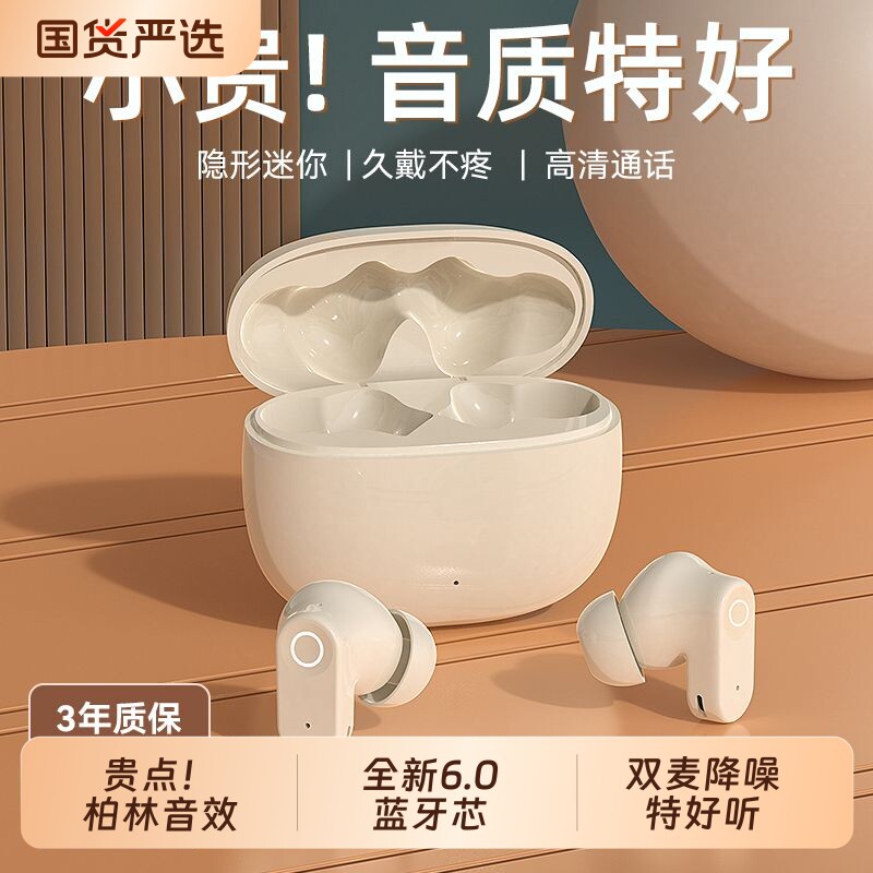 柏林蓝牙耳机2026新款入耳式高音质降噪真无线跑步运动超长续航大