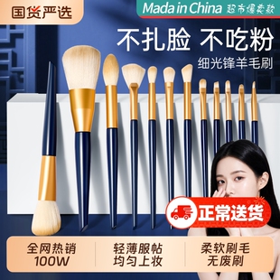 沧州化妆刷套装眼影刷腮红修容刷动物毛化妆师专用全整套刷子工具