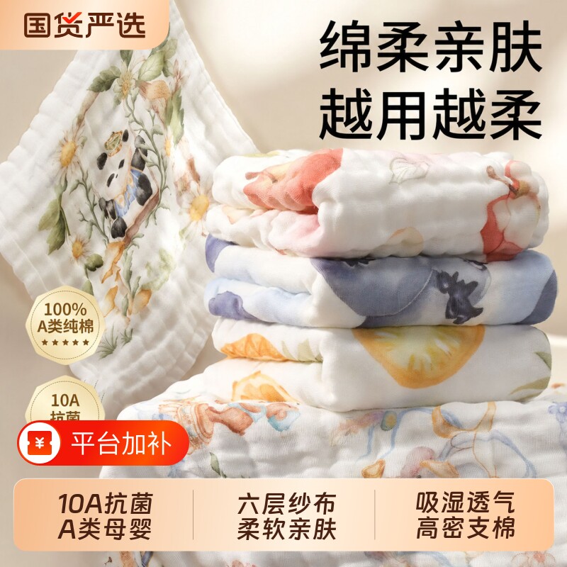 口水巾六层高密婴幼儿小方巾纯棉不掉毛吸水柔软洗脸巾宝宝擦汗巾