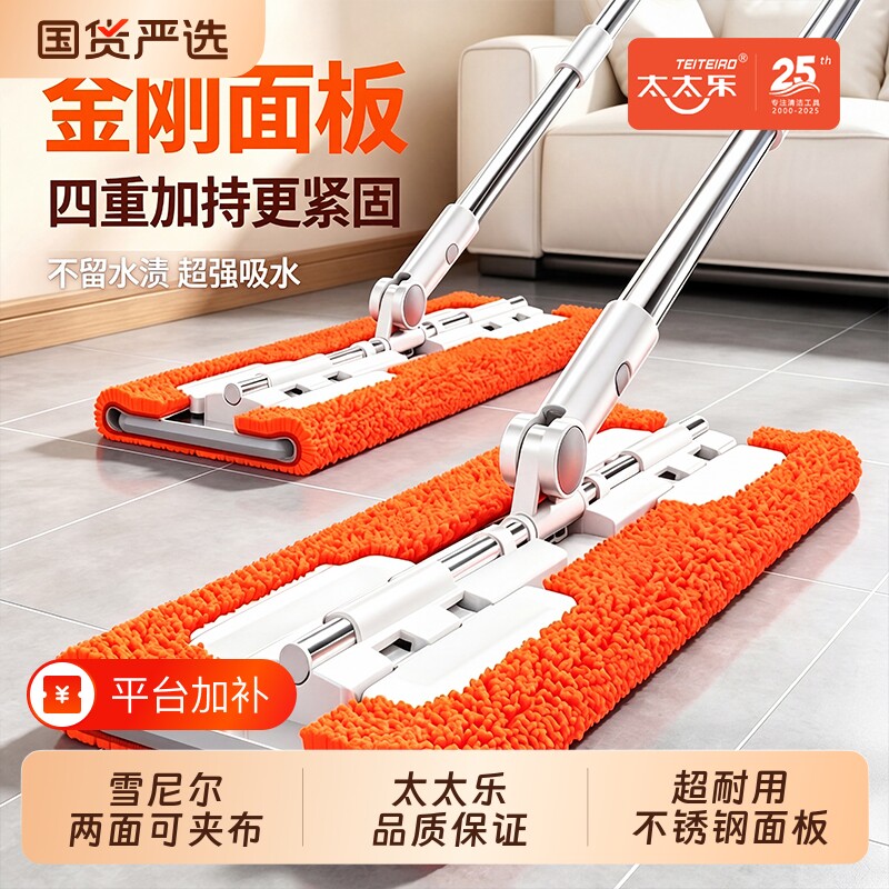 太太乐夹布拖把家用一拖净干湿两用平板拖把夹抹布懒人木地板瓷砖