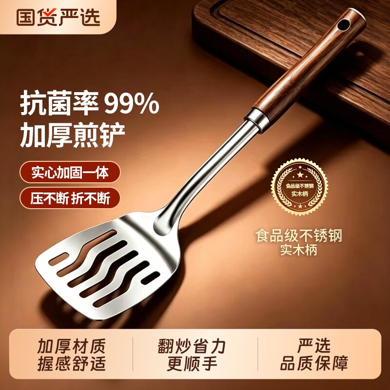 加厚不锈钢锅铲炒菜铁铲子家用厨房炒勺漏勺煎铲厨具套装加长手柄