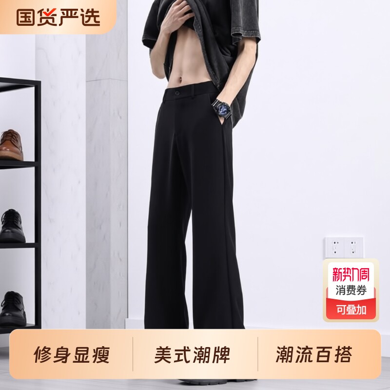 黑色垂感西裤男款春秋季直筒cleanfit微喇裤子高级休闲西装裤