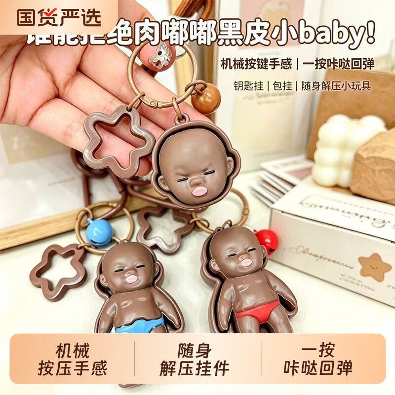 娜塔莎黑娃娃钥匙扣搞怪黑人宝宝挂件可爱包包挂饰创意情侣小礼物