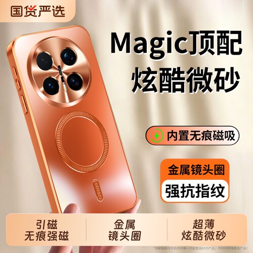 磨砂磁吸金属镜头超薄全包防摔壳