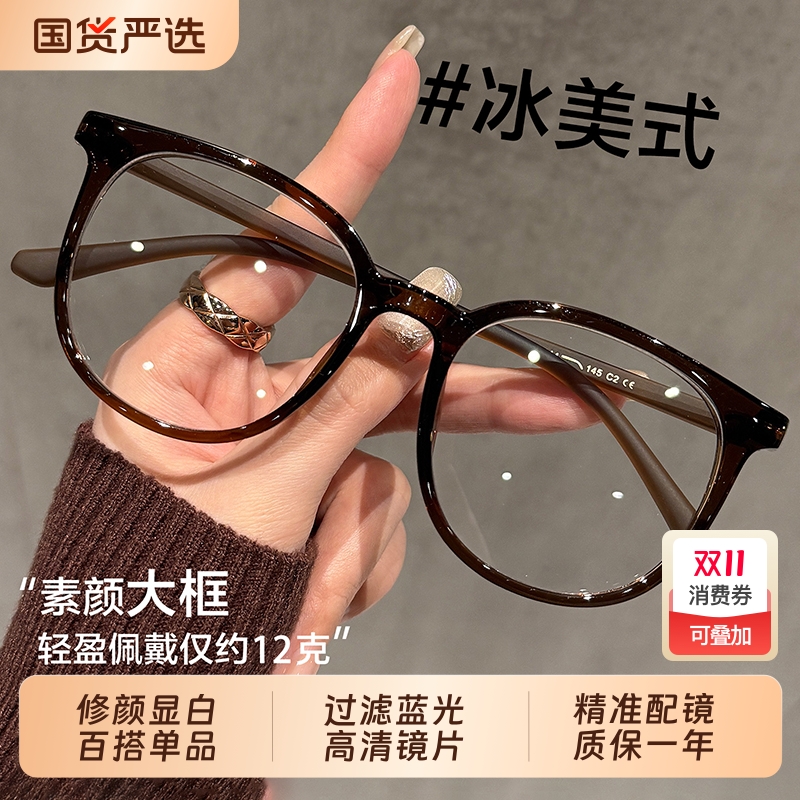 超轻冷茶色显脸小眼镜女款