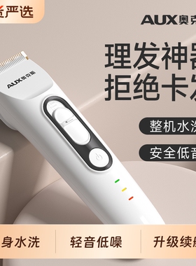奥克斯理发器电推剪发神器防水静音电动剃头刀家用理发电推子发廊