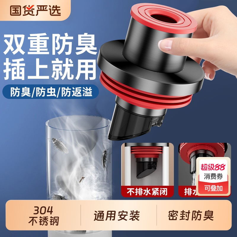 不锈钢下水管防臭密封塞卫生间洗手盆通用厨房排水管道防返味神器