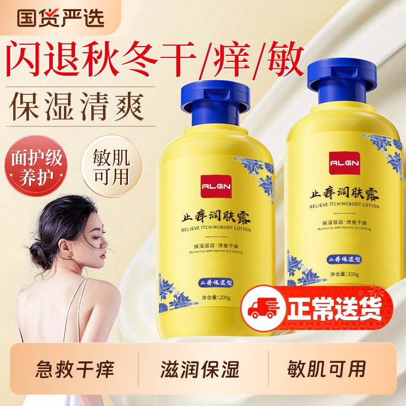 身体乳保湿滋润皮肤干燥全身止润肤露持久留香24小时香体男女护肤