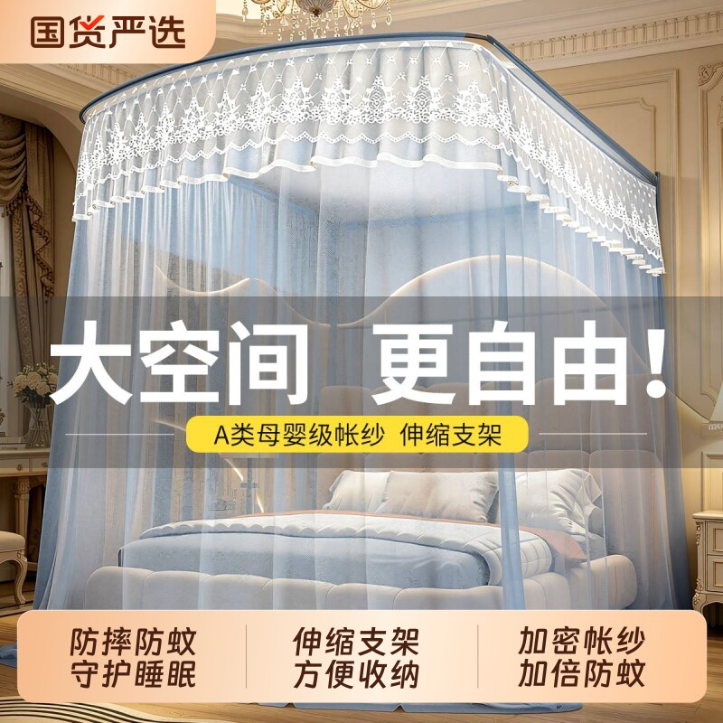 伸缩蚊帐u型导轨公主风落地防蚊家用卧室账新款支架式传统安睡
