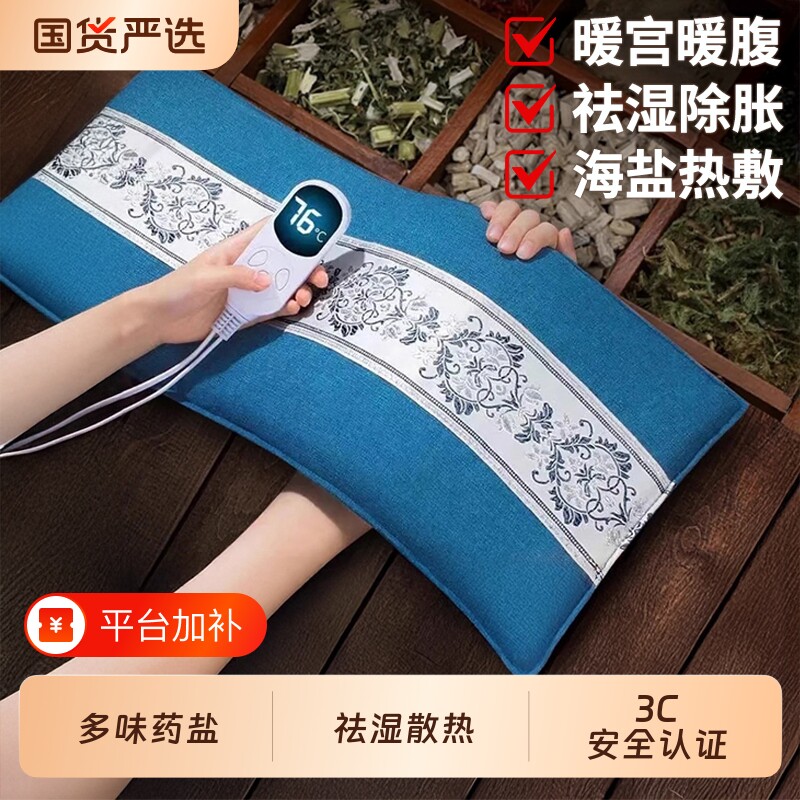 电加热盐袋热敷包海盐理疗袋子粗盐艾灸艾草部盐包电热膝盖肩颈