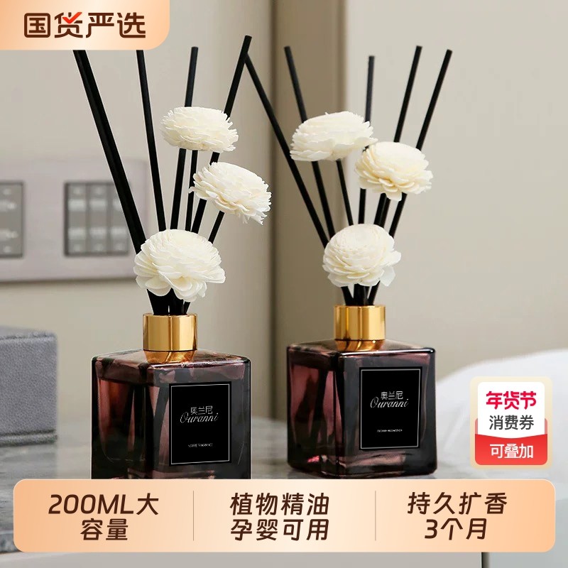 香薰家用室内清新空气持久学生卧室卫生间厕所分解异味留香栀子花,洗护清洁剂/卫生巾/纸/香薰,香薰挥发液,淘宝优惠券,粉丝福利购,淘宝优惠卷