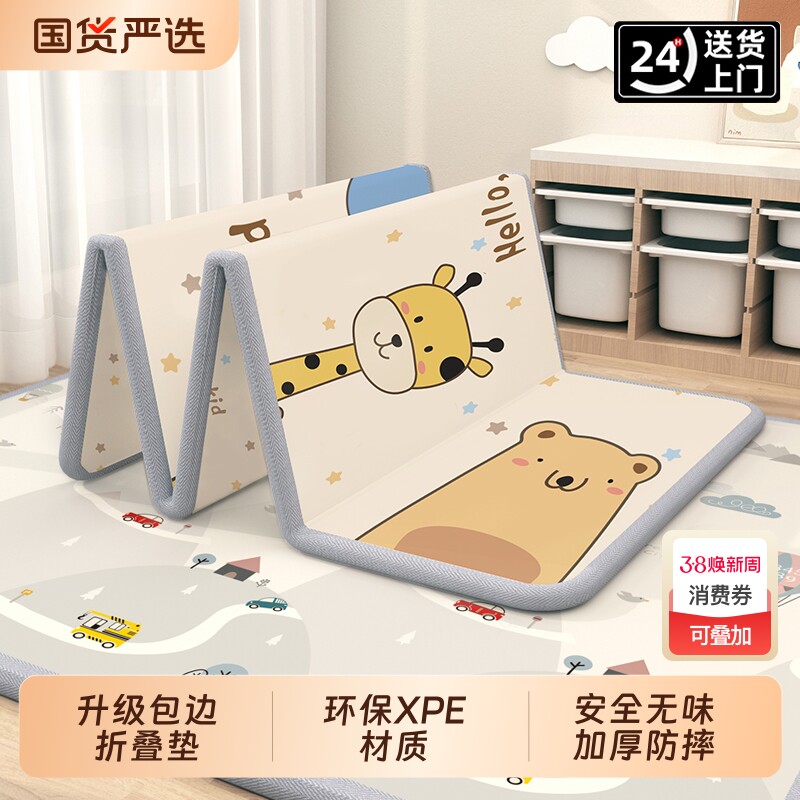 宝宝爬行垫婴儿童无毒无味爬爬垫加厚家用xpe折叠包边拼接泡沫垫