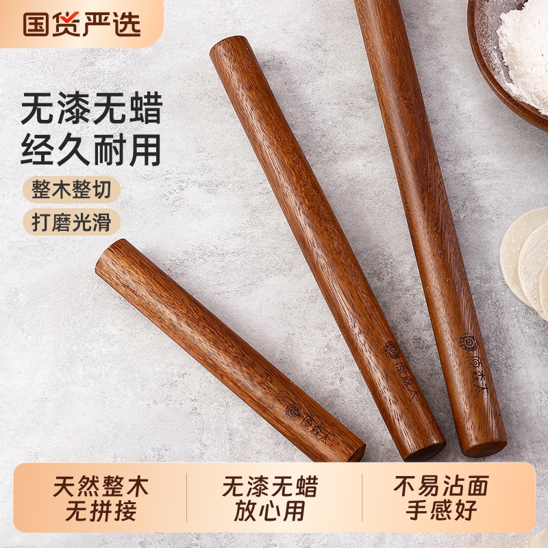 【严选限时抢购】整木擀面杖