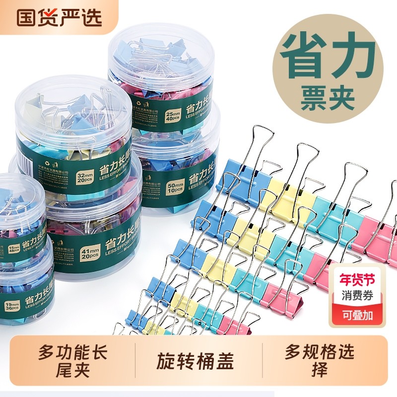 天文彩色长尾夹燕尾夹夹子大中号小夹子办公用品铁夹子办公室专用文件夹票据夹凤尾夹学生文具固定夹试卷书夹,文具电教/文化用品/商务用品,票夹/长尾夹,淘宝优惠券,粉丝福利购,淘宝优惠卷