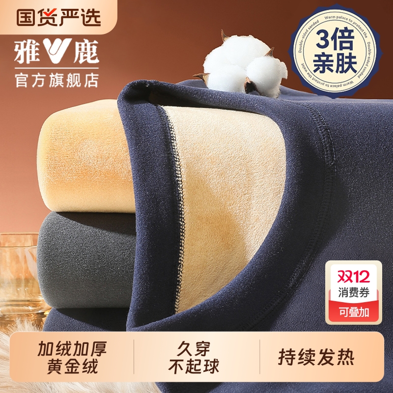 雅鹿羊羔绒保暖内衣男加绒加厚
