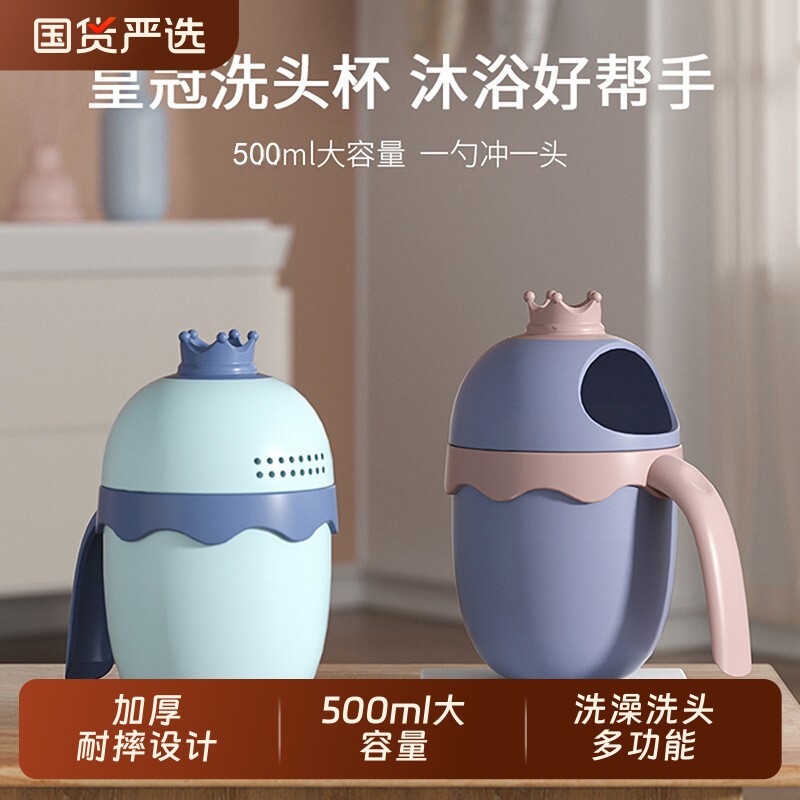 儿童洗头杯多功能出水儿童花洒洗发杯婴儿浴勺加厚戏水水瓢水家用图片