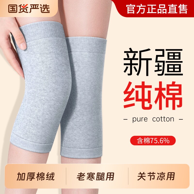 纯棉护膝盖保暖老寒腿男女士关节老年人专用防寒夏季薄款透气护套