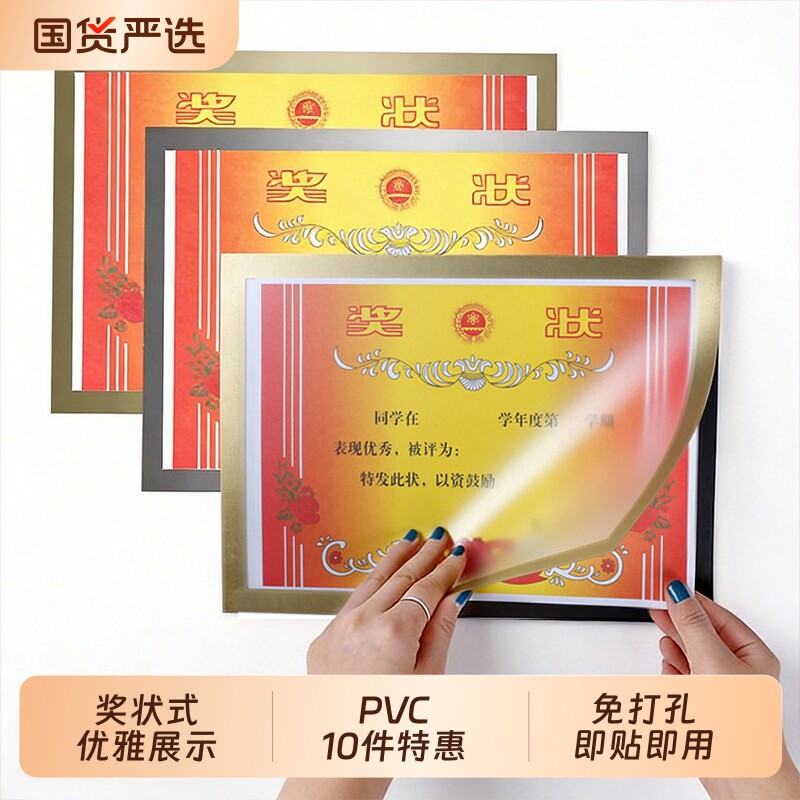 奖状收纳挂墙展示框墙贴免打孔放的相框磁吸画框作品装裱上墙边框