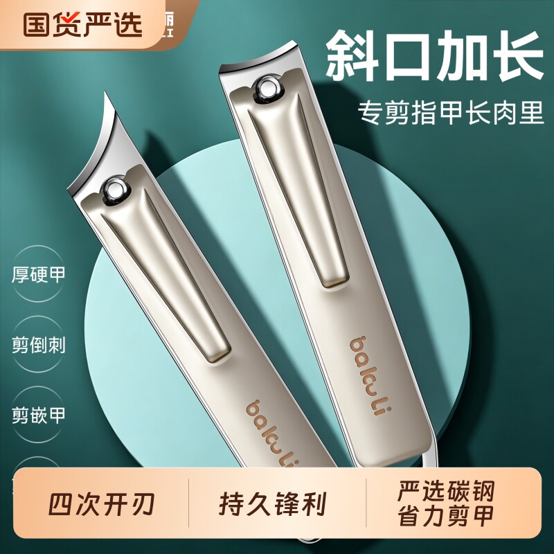 指甲刀单个装指甲刀家用指甲钳图片