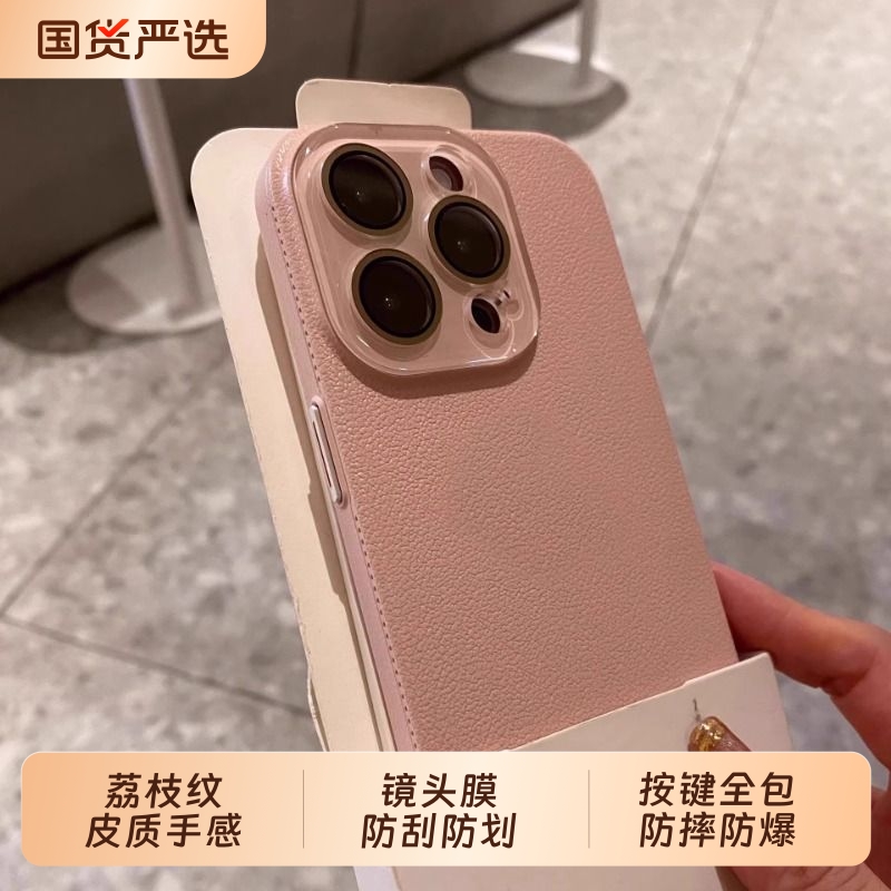 适用于苹果16手机壳iphone16promax简约纯色荔枝纹15pro max高级plus新款14pro防摔超薄13带镜头膜全包12男女