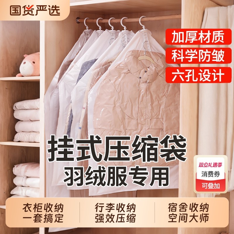 挂式真空压缩袋收纳袋被子衣物整理袋家用密封防潮神器袋子羽绒服