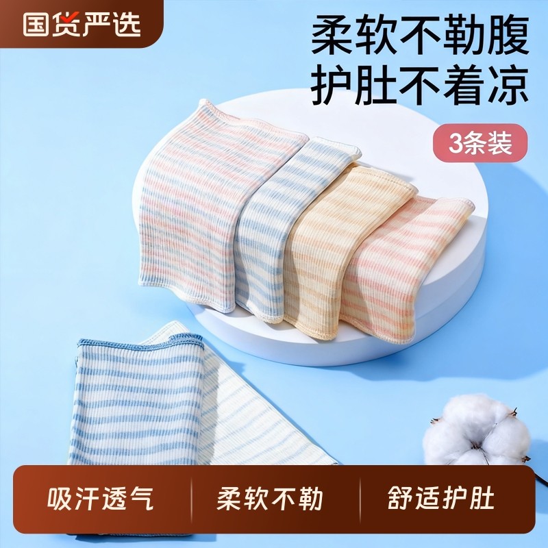肚兜婴儿护肚围秋冬宝宝纯棉护脐带护肚新生儿童防着凉神器护肚带