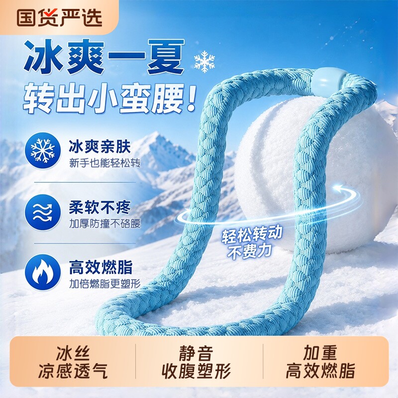 冰豆豆软体弹簧呼啦圈女瘦肚子