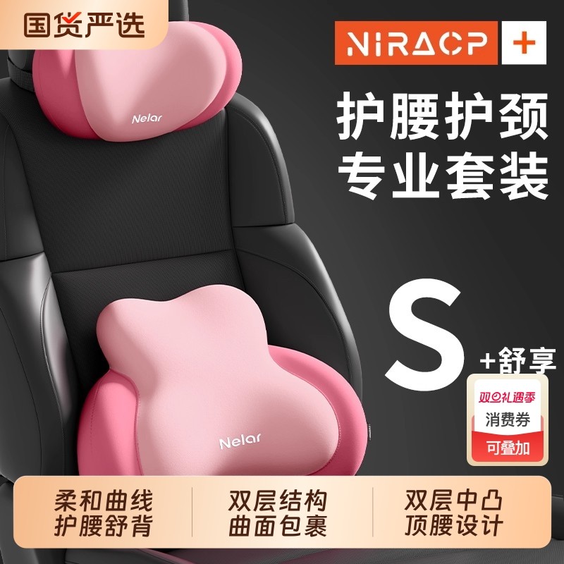 腰靠垫尼拉双层结构曲面包裹