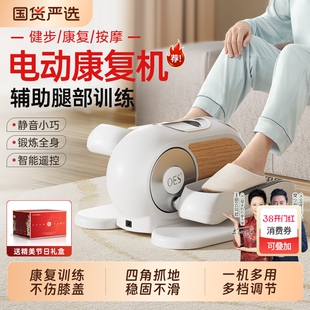 OES康复训练器老人脚踏车下肢偏瘫家用电动健步机运动器材走步机