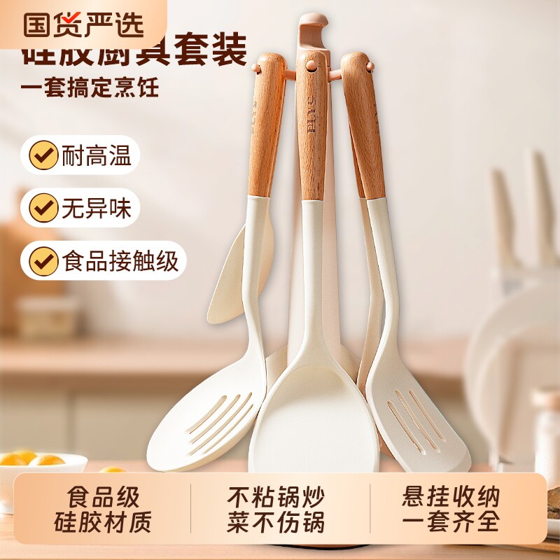 硅胶锅铲家用长柄炒菜铲子不粘锅专用汤勺漏勺饭勺厨具套装食品级