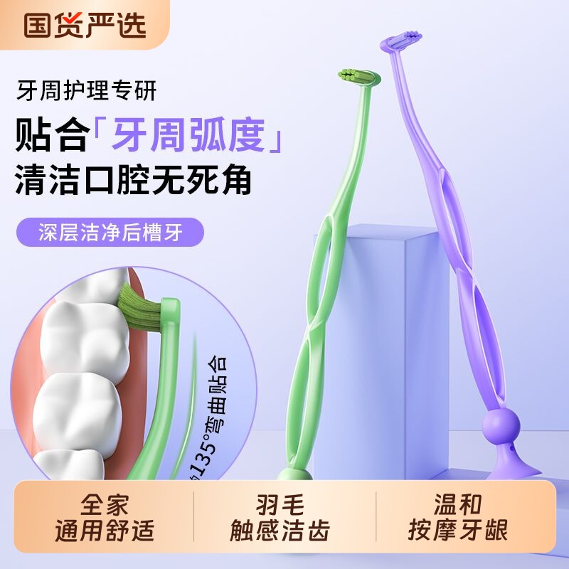 一刷优品小头牙刷纤巧净齿细软毛果冻色防滑柄底部吸盘家庭装牙刷