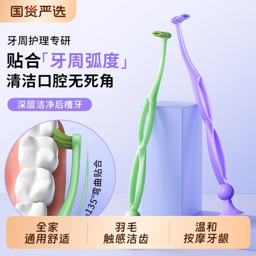 一刷优品小头牙刷纤巧净齿细软毛