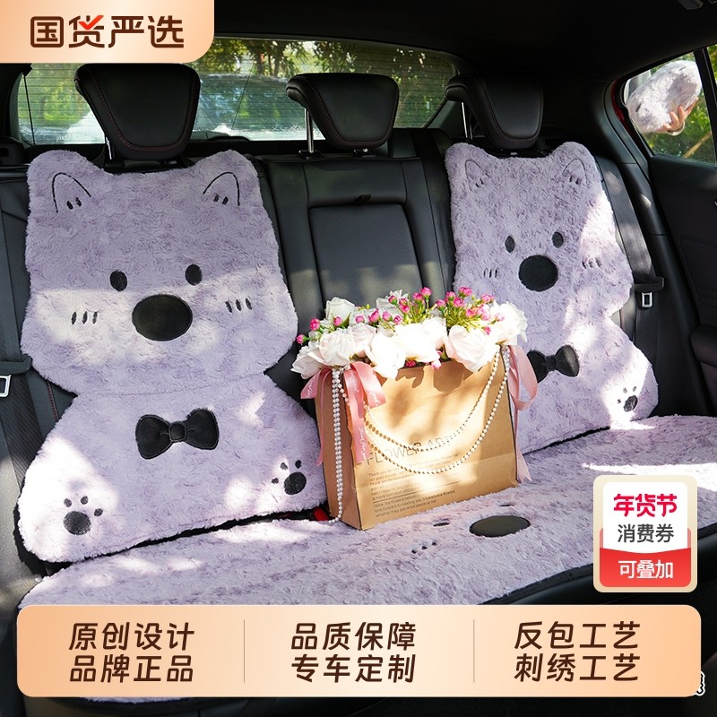 夏雷顿新款26男女通用紫色西高地耐脏座套防滑秋冬高级感汽车坐垫