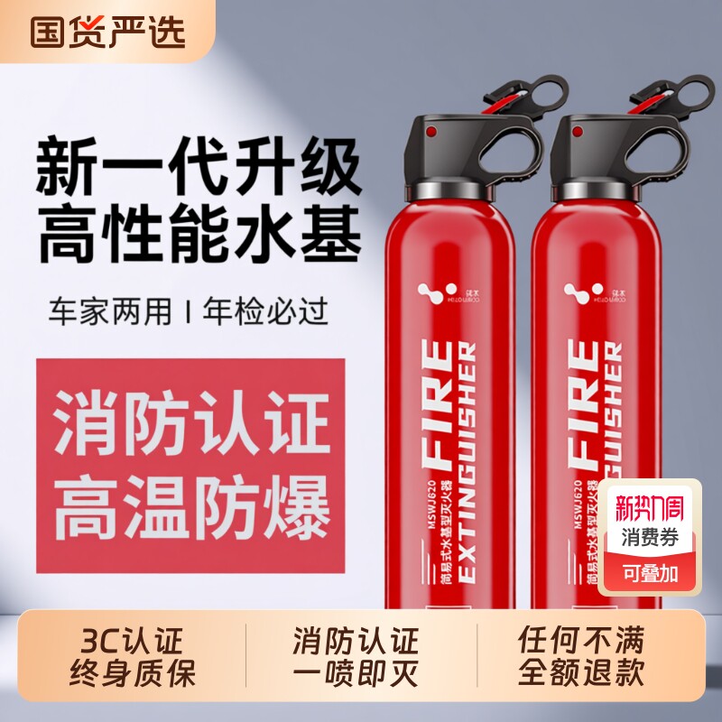 车载车用灭火器汽车2025新款水基私家小型耐高温防爆年检消防器材