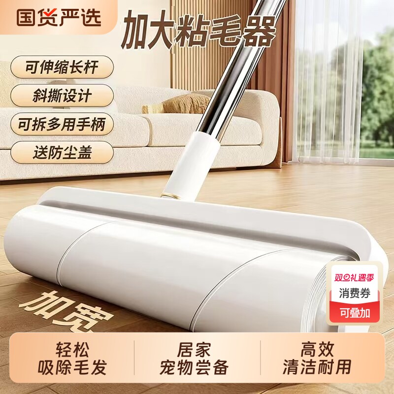 TINKOKO粘毛器家庭清洁