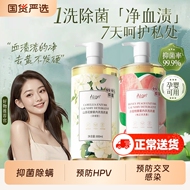 全网热销100w+丨内衣裤清洗液第1