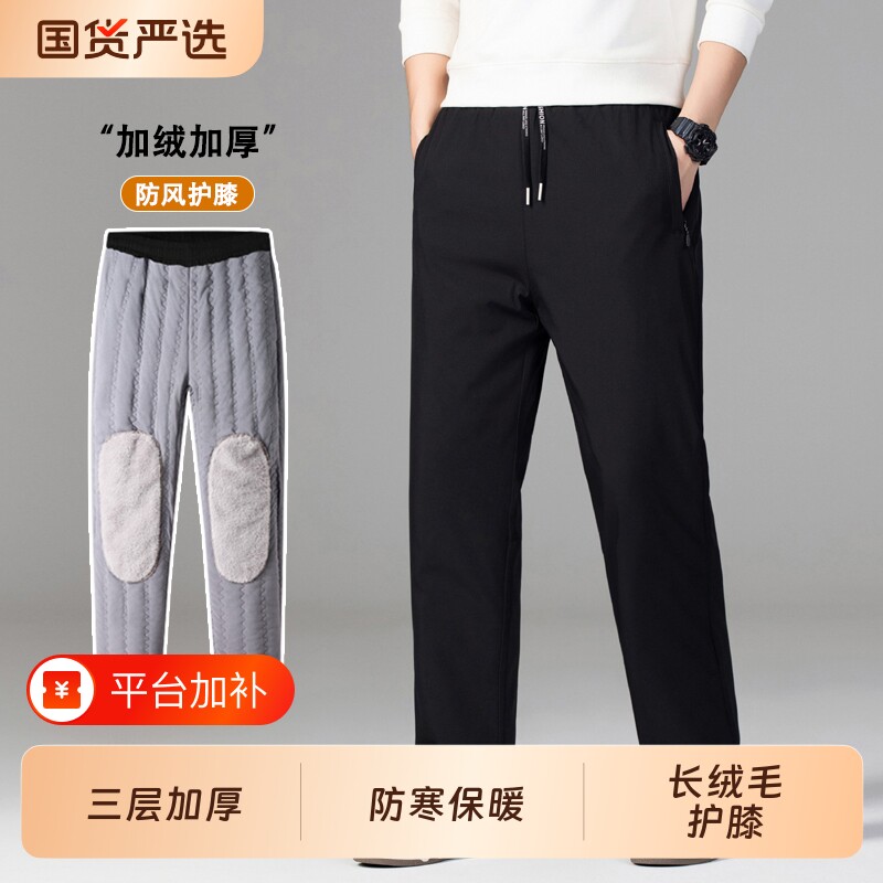 男士休闲裤冬季外穿加厚保暖户外钓鱼防风防水大东北防寒加绒棉裤