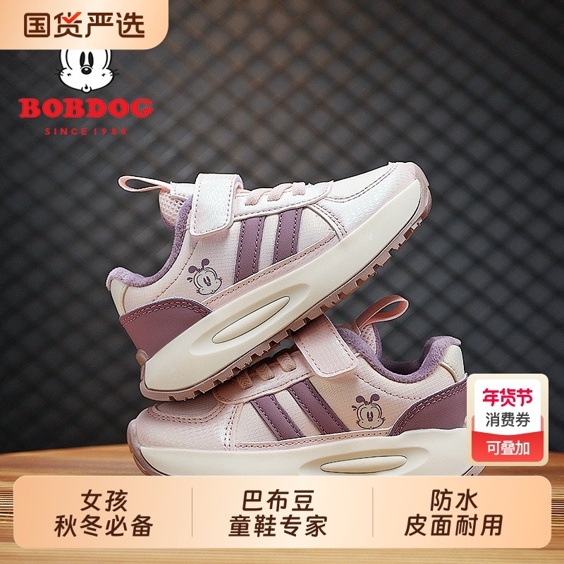 巴布豆女童棉鞋2025秋冬新款加绒保暖二棉鞋子皮面儿童运动鞋防滑,童鞋/婴儿鞋/亲子鞋,运动鞋,淘宝优惠券,粉丝福利购,淘宝优惠卷