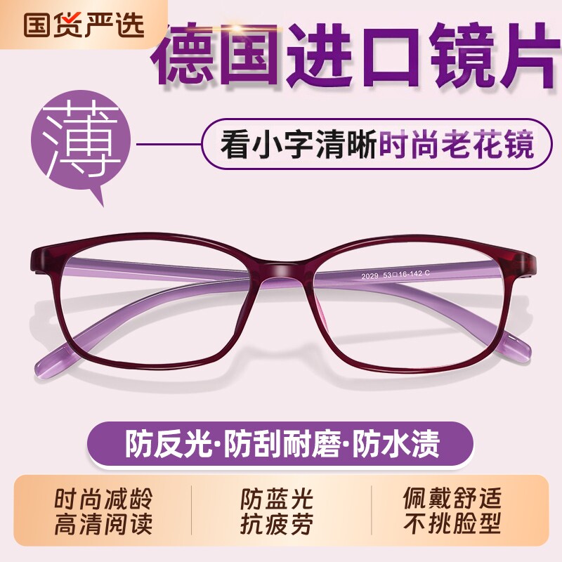 德国进口高清老花镜厂女式新款眼镜品牌高档正品官方旗舰店防蓝光