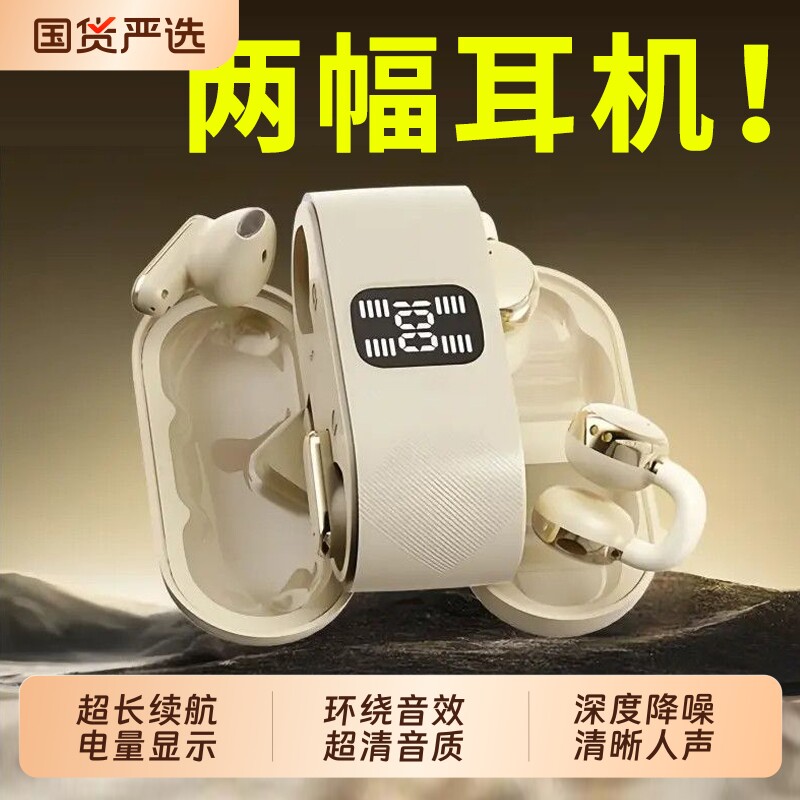 无线蓝牙耳机超长续航降噪二合一挂耳式半入耳式2026新款运动佩戴