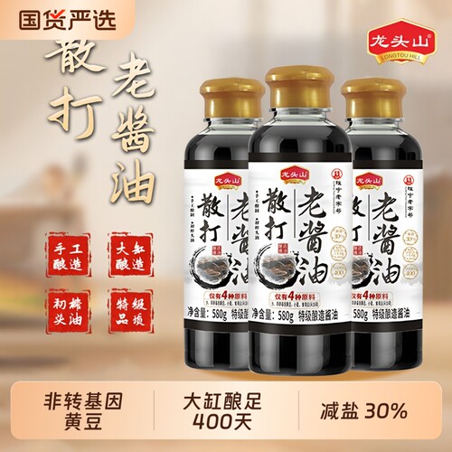 龙头山零添加小瓶罐老字号减盐30%400天特级酿造散打老酱油580g