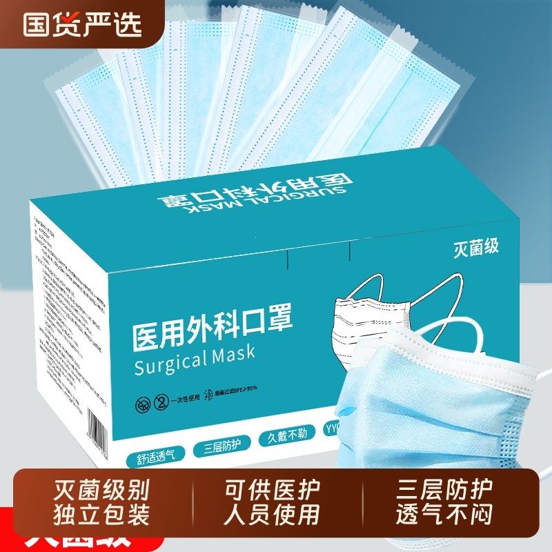 口罩医用外科一次性医疗三层官方正品男女高颜值2026新款单独包装