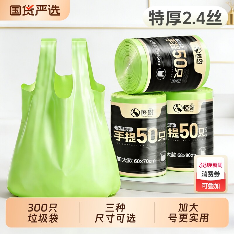 绿色大号手提垃圾袋加厚家用高颜值一次性塑料袋8L10升15升桶用